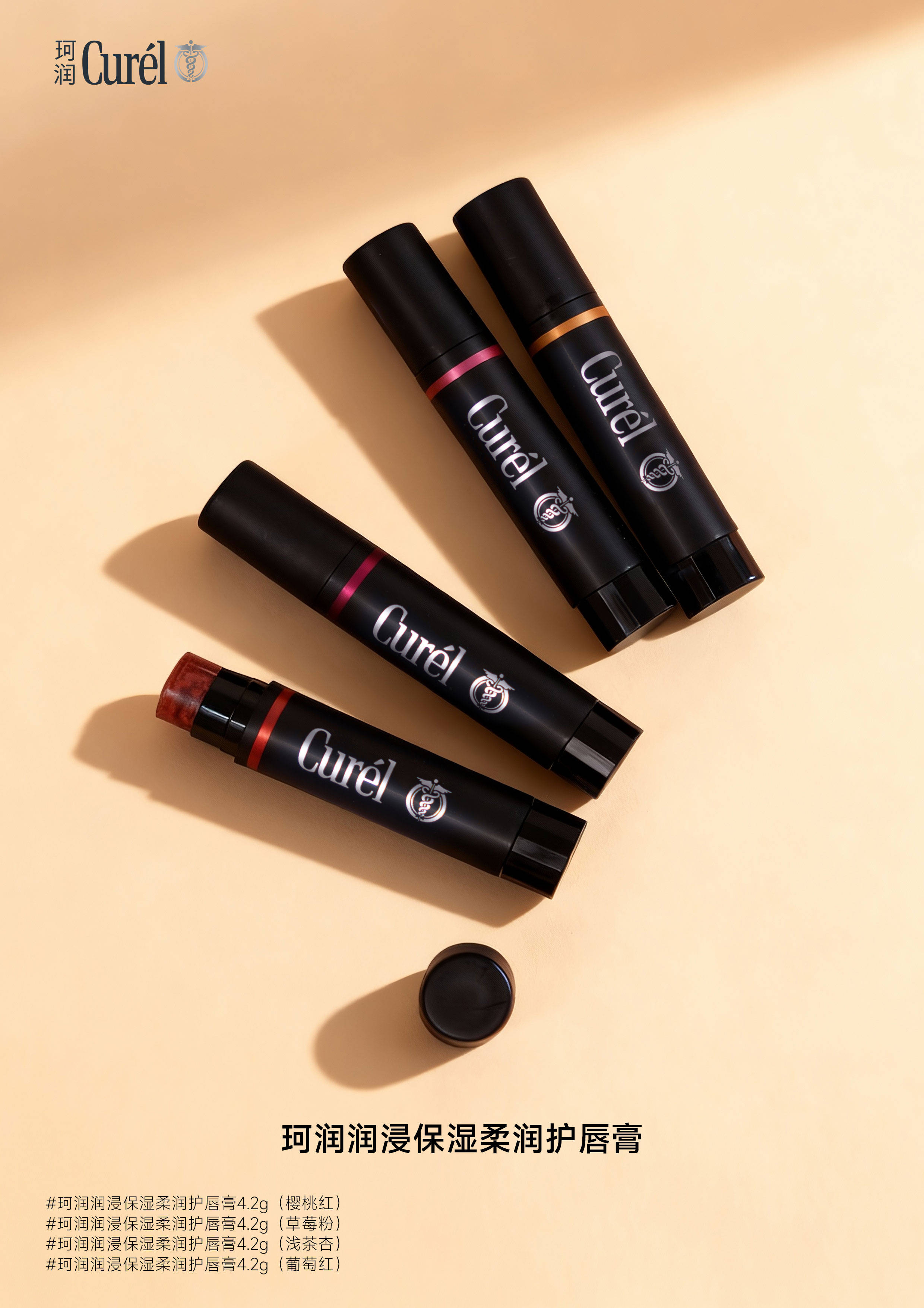 珂润护唇搭子，提升你的新年“唇”在感！